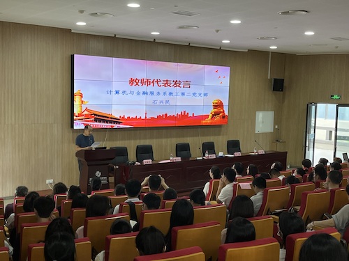 石兴民发言一景